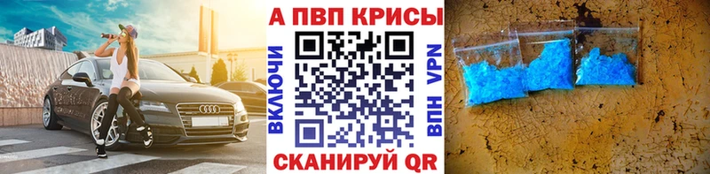 Купить закладки  Майский  A-PVP СК КРИС 