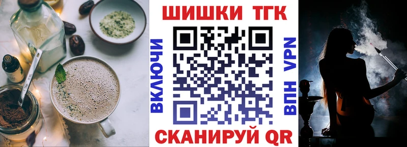 Печенье с ТГК конопля Купить где Майский