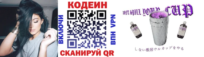 Кодеин напиток Lean (лин)  Купить закладки  Майский 