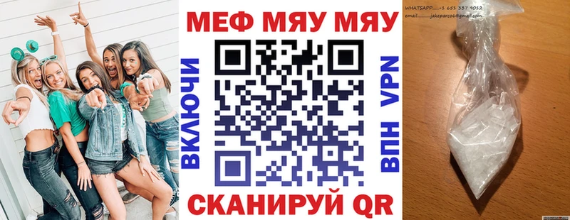МЯУ-МЯУ mephedrone  Купить закладки  Майский 