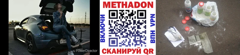 Купить закладки  Майский  Метадон мёд 